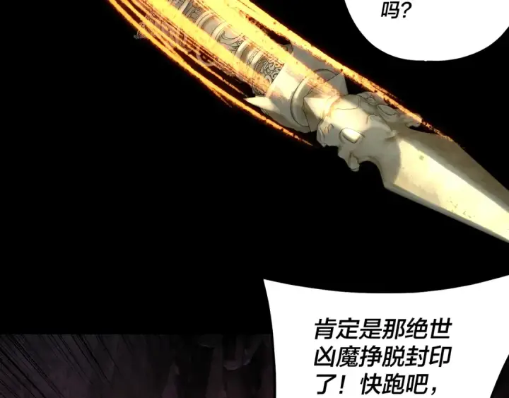漫画《我！天命大反派》第213话 ？第21张图