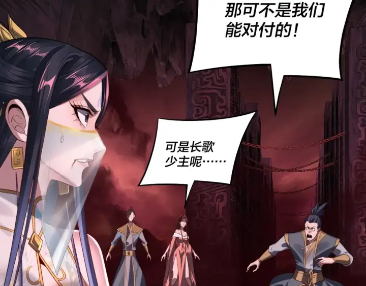 漫画《我！天命大反派》第213话 ？第22张图