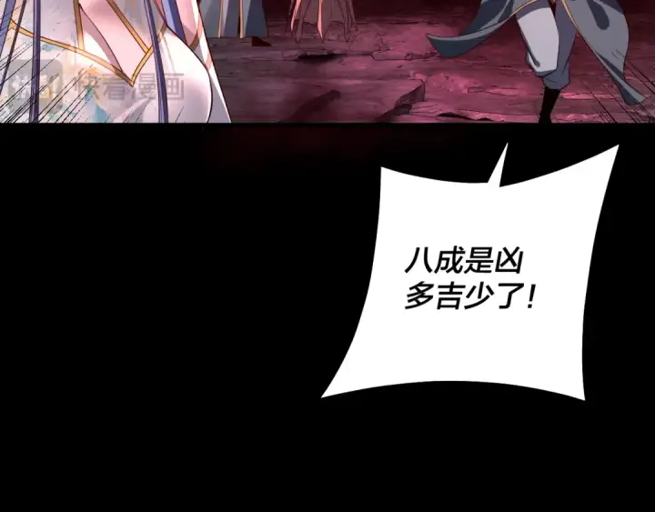 漫画《我！天命大反派》第213话 ？第23张图
