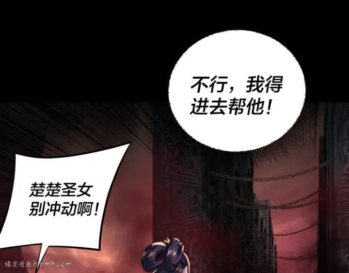 漫画《我！天命大反派》第213话 ？第24张图