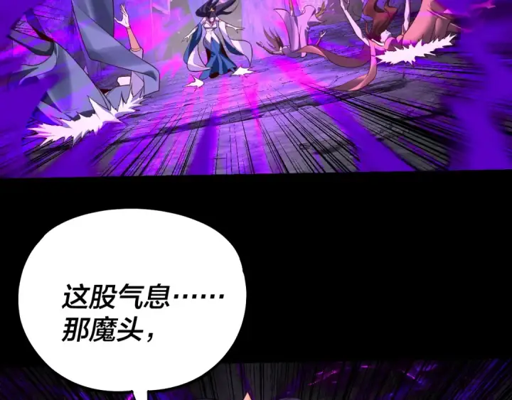 漫画《我！天命大反派》第213话 ？第30张图