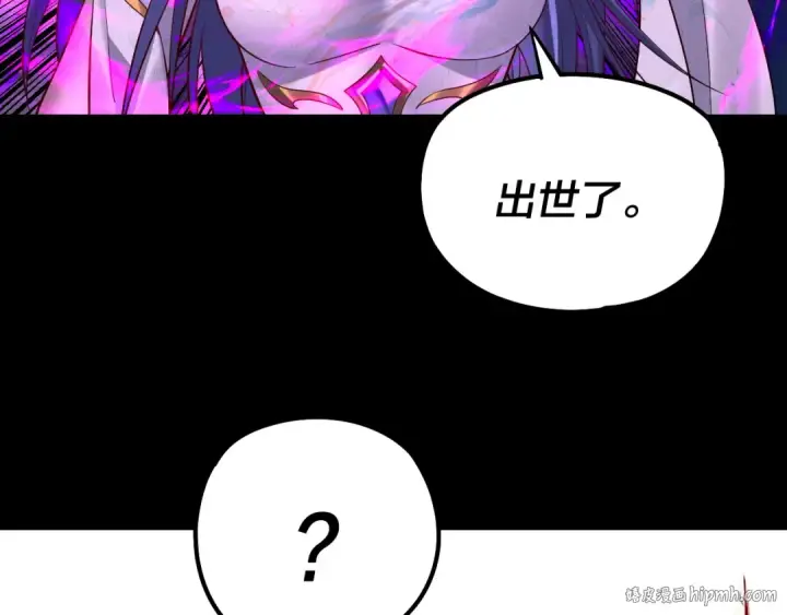 漫画《我！天命大反派》第213话 ？第32张图