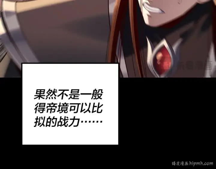 漫画《我！天命大反派》第213话 ？第40张图