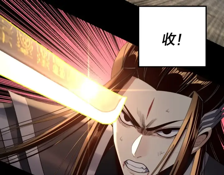 漫画《我！天命大反派》第213话 ？第54张图