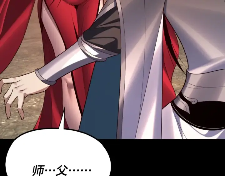 漫画《我！天命大反派》第213话 ？第58张图