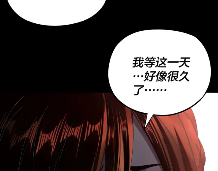 漫画《我！天命大反派》第213话 ？第59张图