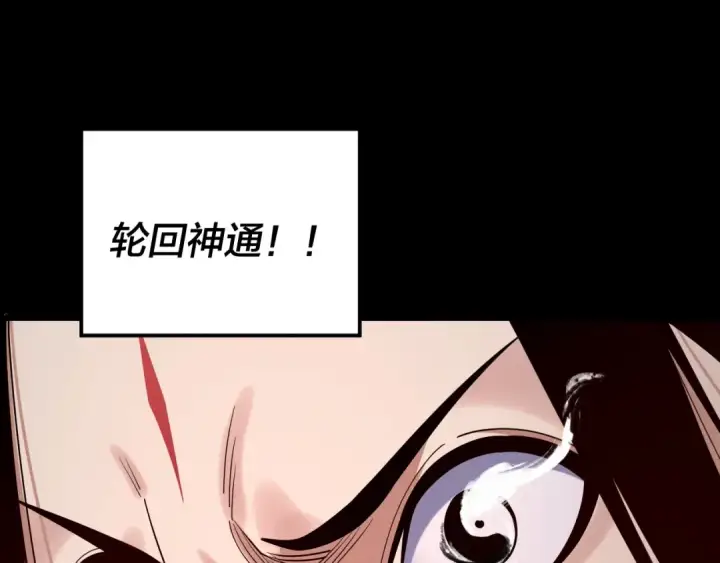 漫画《我！天命大反派》第213话 ？第62张图