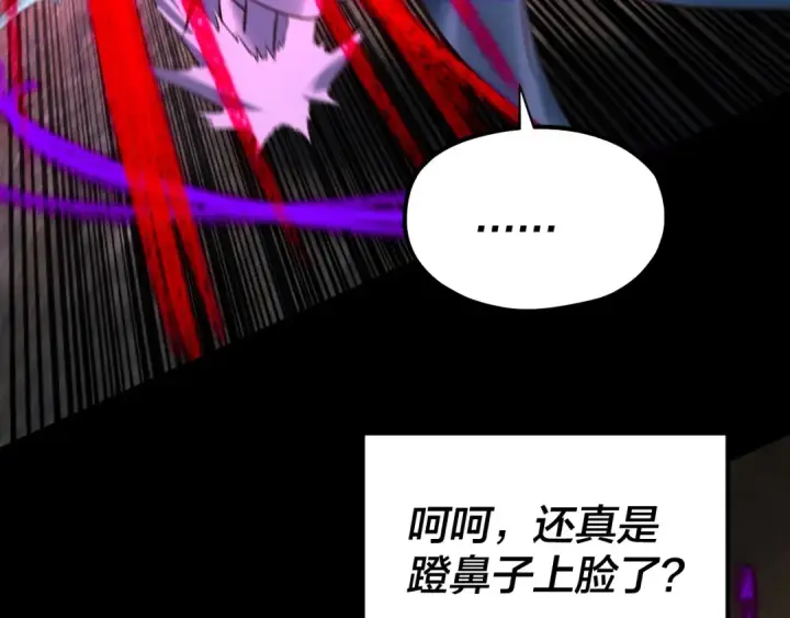 漫画《我！天命大反派》第213话 ？第75张图