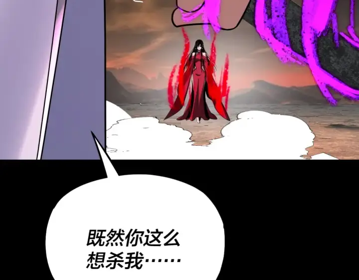 漫画《我！天命大反派》第213话 ？第77张图