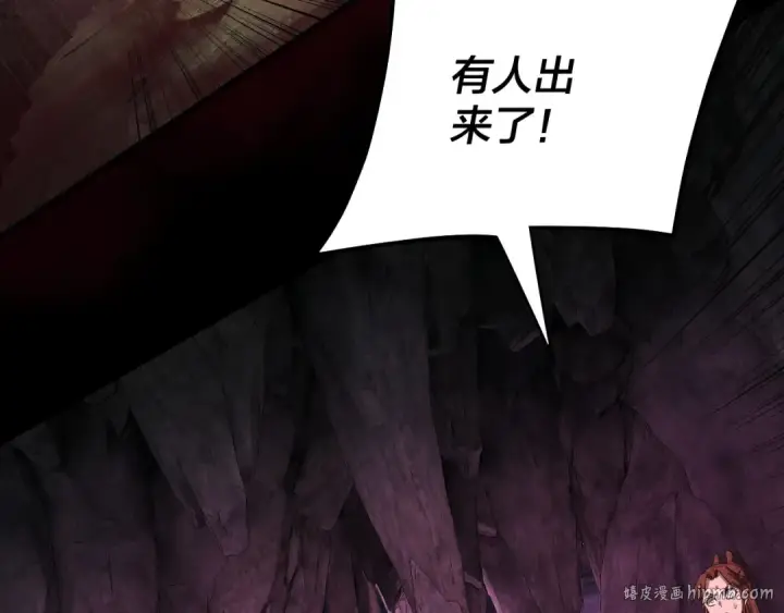 漫画《我！天命大反派》第213话 ？第8张图