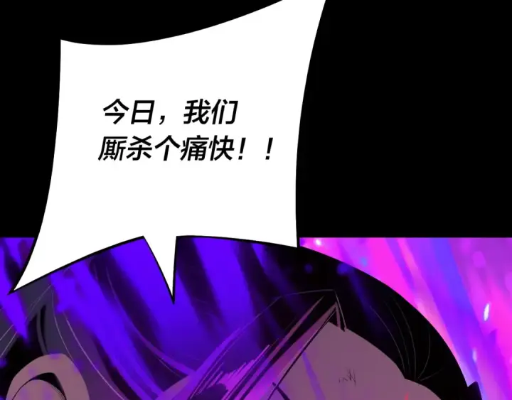 漫画《我！天命大反派》第213话 ？第84张图