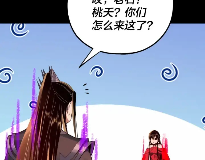 漫画《我！天命大反派》第213话 ？第89张图