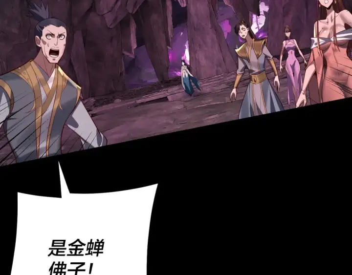 漫画《我！天命大反派》第213话 ？第9张图