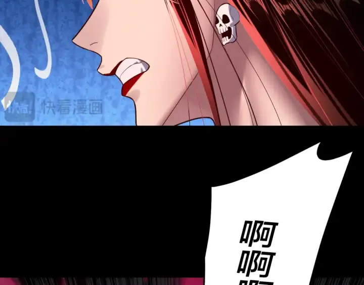 漫画《我！天命大反派》第213话 ？第95张图