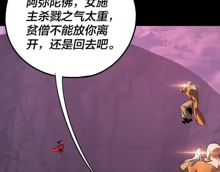 漫画《我！天命大反派》第214话 狐狸也有这习惯吗？第10张图