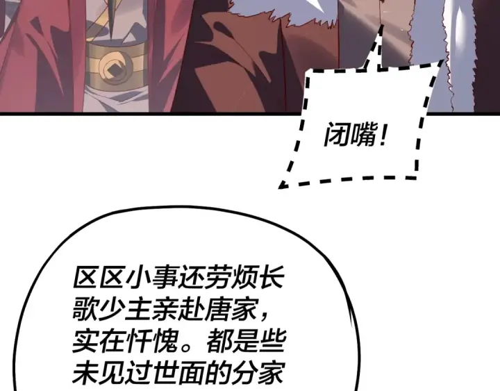 漫画《我！天命大反派》第214话 狐狸也有这习惯吗？第101张图