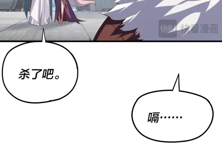 漫画《我！天命大反派》第214话 狐狸也有这习惯吗？第103张图