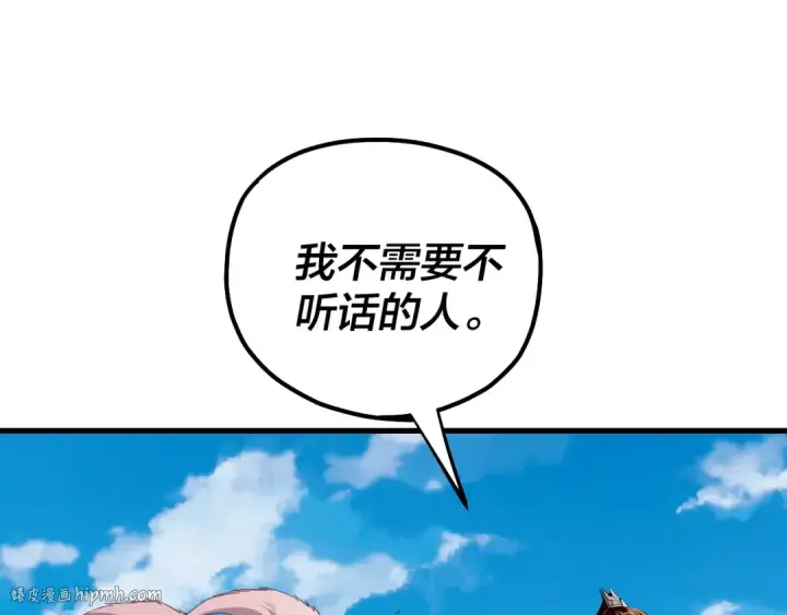 漫画《我！天命大反派》第214话 狐狸也有这习惯吗？第104张图