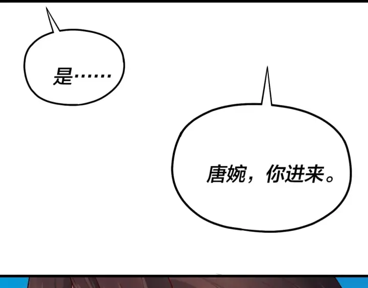 漫画《我！天命大反派》第214话 狐狸也有这习惯吗？第106张图