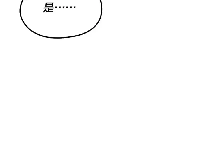漫画《我！天命大反派》第214话 狐狸也有这习惯吗？第108张图
