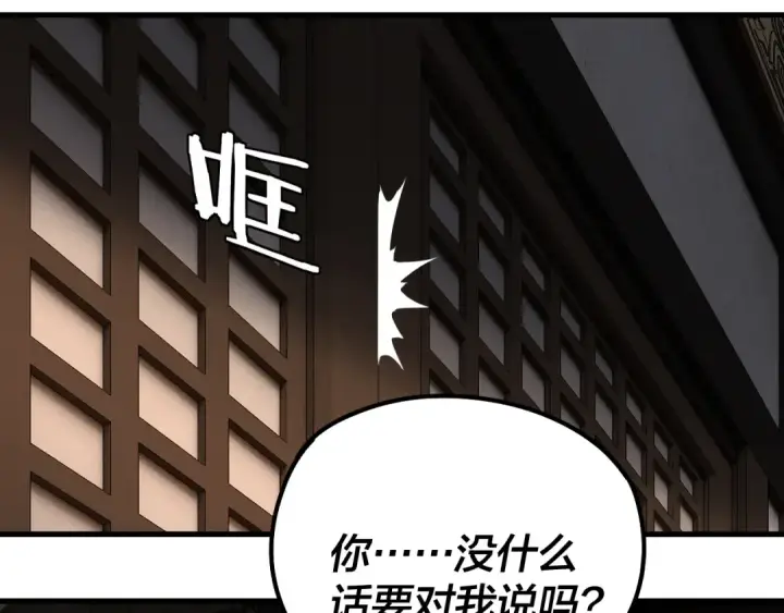 漫画《我！天命大反派》第214话 狐狸也有这习惯吗？第109张图
