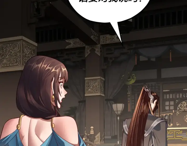 漫画《我！天命大反派》第214话 狐狸也有这习惯吗？第110张图