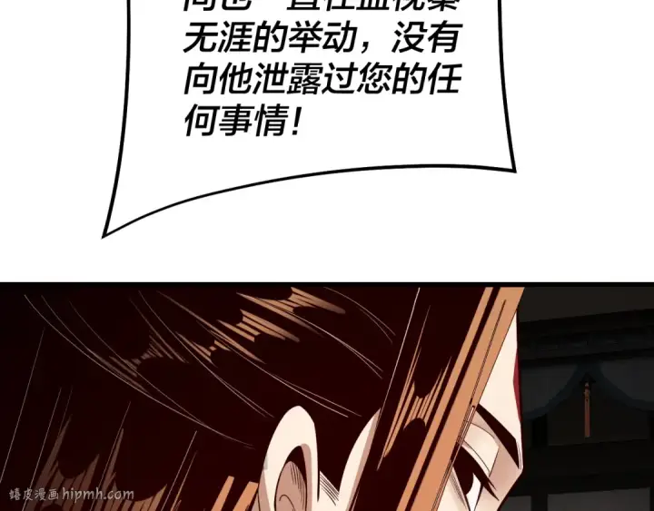 漫画《我！天命大反派》第214话 狐狸也有这习惯吗？第112张图
