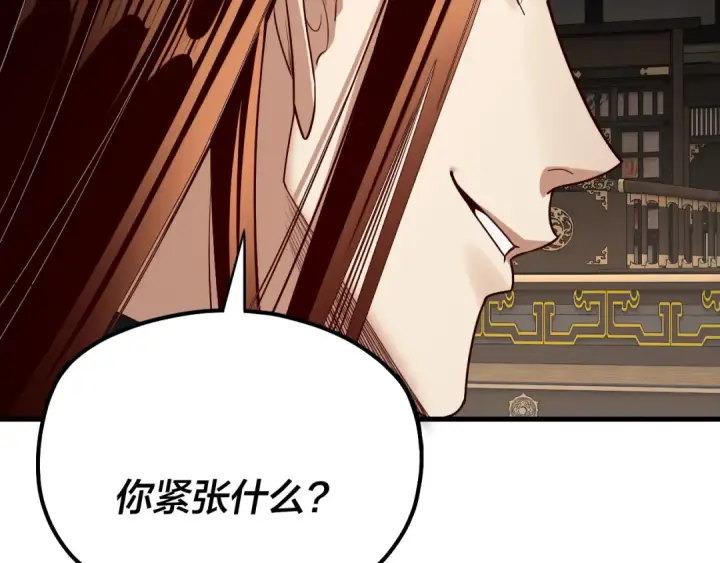 漫画《我！天命大反派》第214话 狐狸也有这习惯吗？第113张图