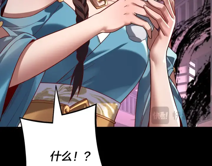 漫画《我！天命大反派》第214话 狐狸也有这习惯吗？第118张图