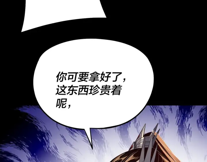 漫画《我！天命大反派》第214话 狐狸也有这习惯吗？第119张图