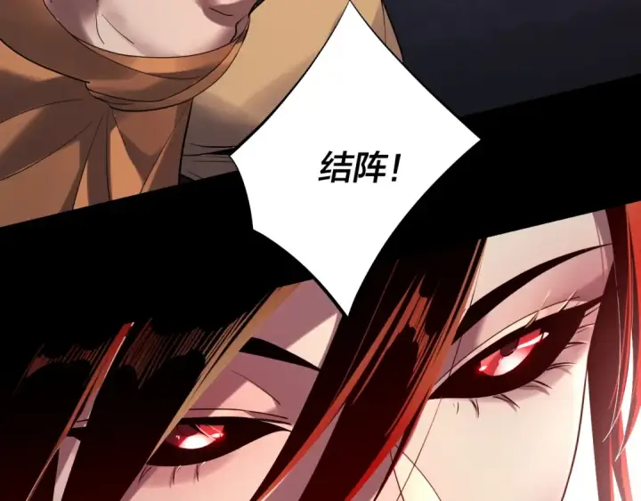 漫画《我！天命大反派》第214话 狐狸也有这习惯吗？第12张图