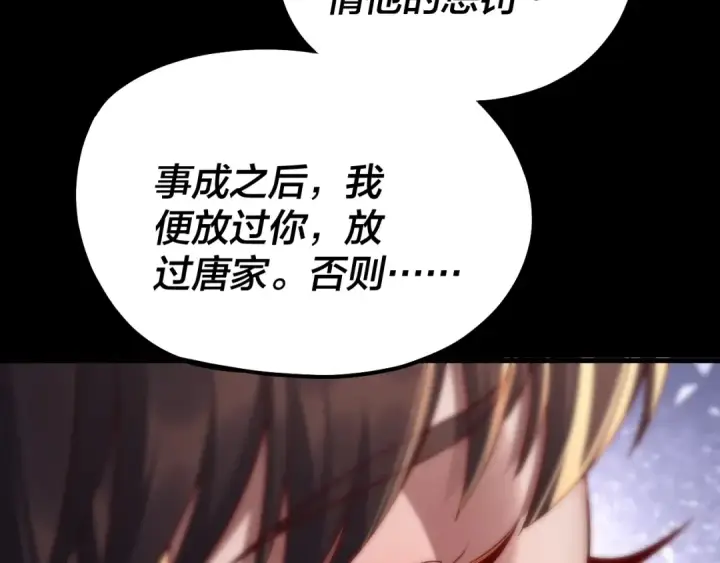 漫画《我！天命大反派》第214话 狐狸也有这习惯吗？第122张图