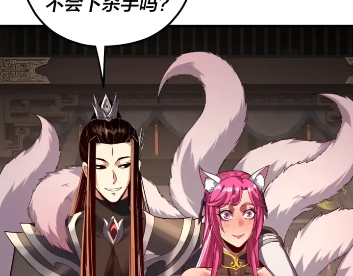 漫画《我！天命大反派》第214话 狐狸也有这习惯吗？第127张图