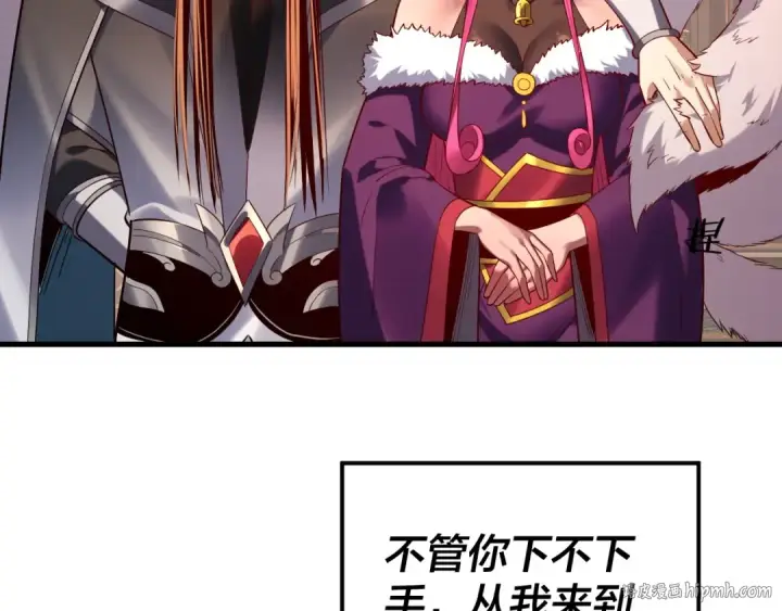 漫画《我！天命大反派》第214话 狐狸也有这习惯吗？第128张图