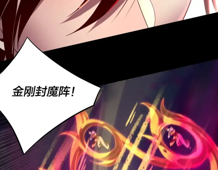 漫画《我！天命大反派》第214话 狐狸也有这习惯吗？第13张图