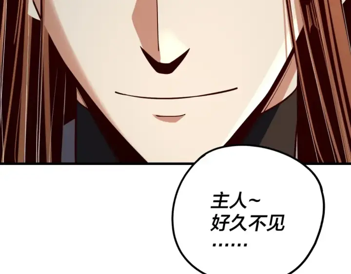 漫画《我！天命大反派》第214话 狐狸也有这习惯吗？第130张图
