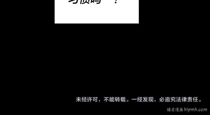 漫画《我！天命大反派》第214话 狐狸也有这习惯吗？第134张图