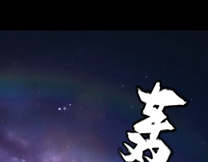 漫画《我！天命大反派》第214话 狐狸也有这习惯吗？第30张图