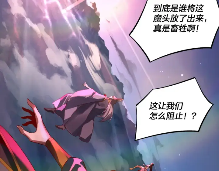 漫画《我！天命大反派》第214话 狐狸也有这习惯吗？第33张图