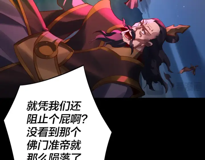 漫画《我！天命大反派》第214话 狐狸也有这习惯吗？第34张图