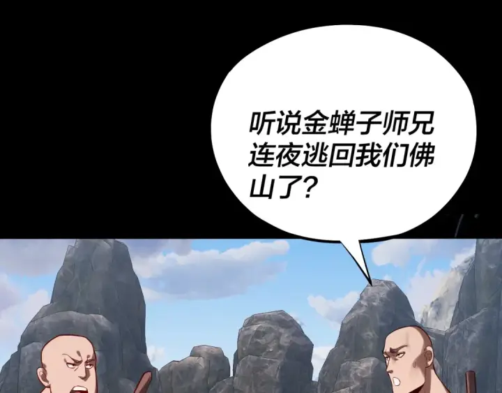 漫画《我！天命大反派》第214话 狐狸也有这习惯吗？第41张图