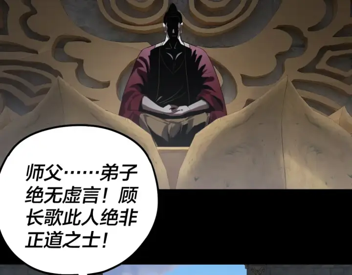 漫画《我！天命大反派》第214话 狐狸也有这习惯吗？第45张图