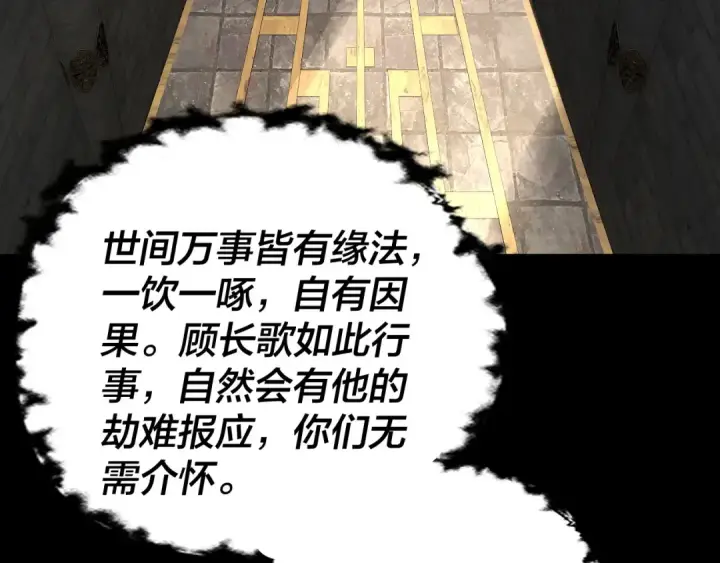 漫画《我！天命大反派》第214话 狐狸也有这习惯吗？第49张图