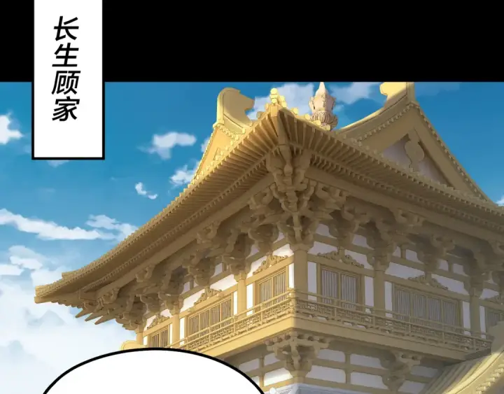 漫画《我！天命大反派》第214话 狐狸也有这习惯吗？第51张图