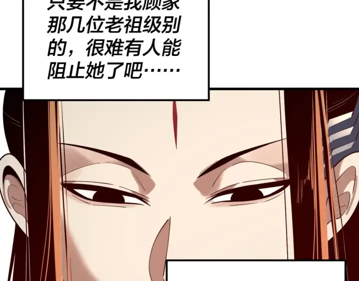漫画《我！天命大反派》第214话 狐狸也有这习惯吗？第55张图
