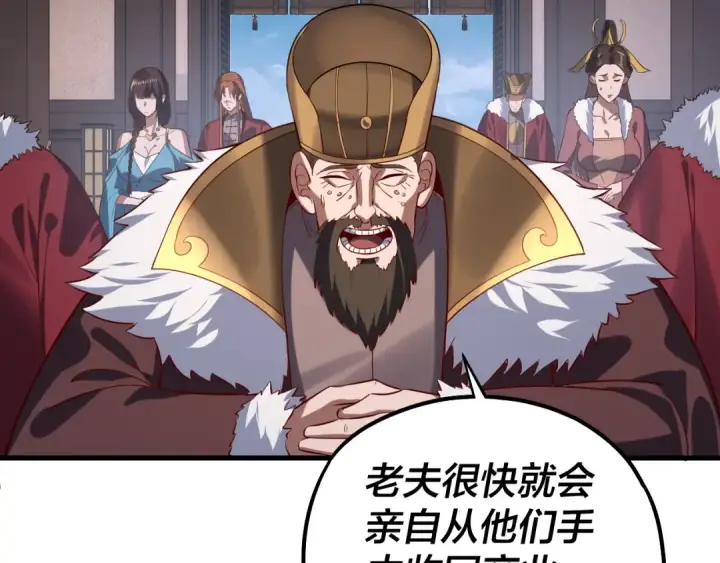 漫画《我！天命大反派》第214话 狐狸也有这习惯吗？第65张图