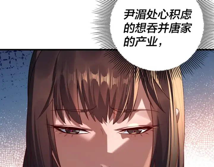 漫画《我！天命大反派》第214话 狐狸也有这习惯吗？第67张图