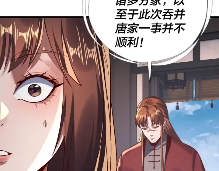 漫画《我！天命大反派》第214话 狐狸也有这习惯吗？第69张图