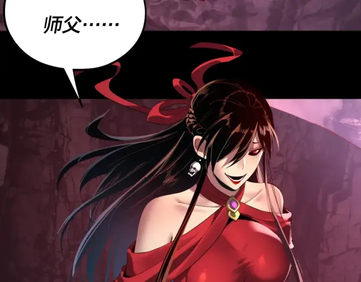 漫画《我！天命大反派》第214话 狐狸也有这习惯吗？第7张图