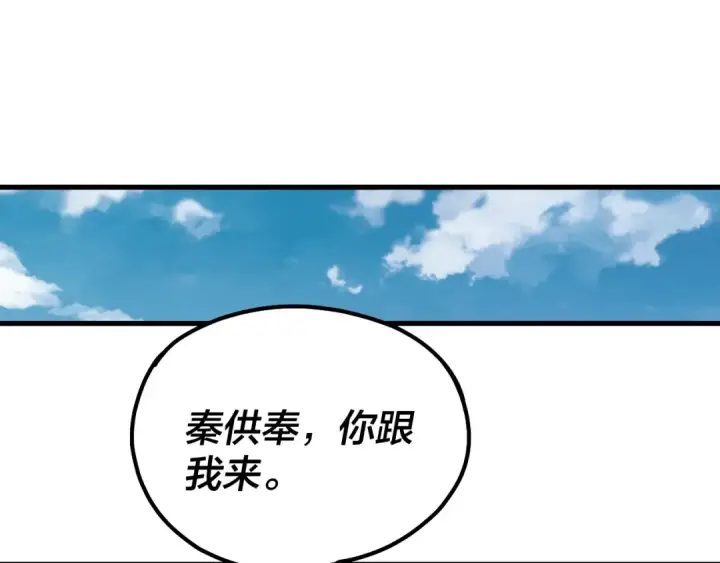 漫画《我！天命大反派》第214话 狐狸也有这习惯吗？第71张图